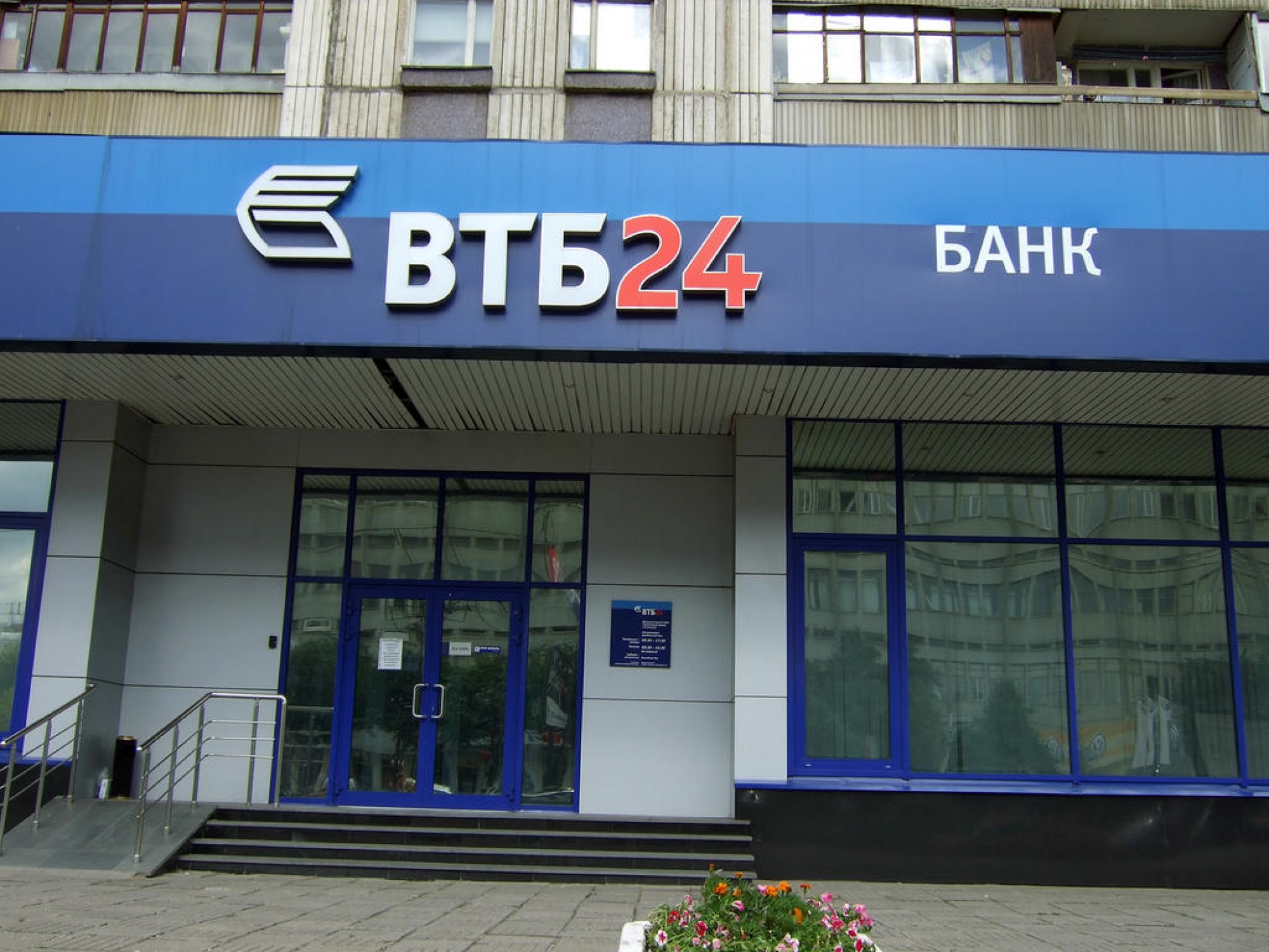 VTB 24 BANK ACCREDITED A PART OF BUILDINGS IN THE GREATER DOMODEDOVO RESIDENTIAL AREA